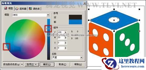 在CorelDRAW中为对象填选择颜色