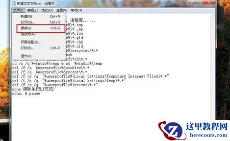 一键清除,小编告诉你电脑怎么一键清除