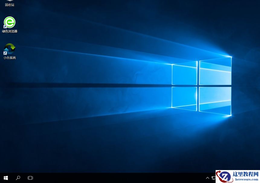 笔者教你如何使用小白一键重装win10系统