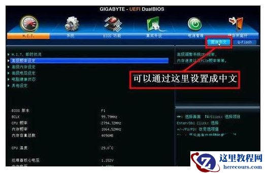 技嘉B450M DS3H设置U盘为第一启动项教学