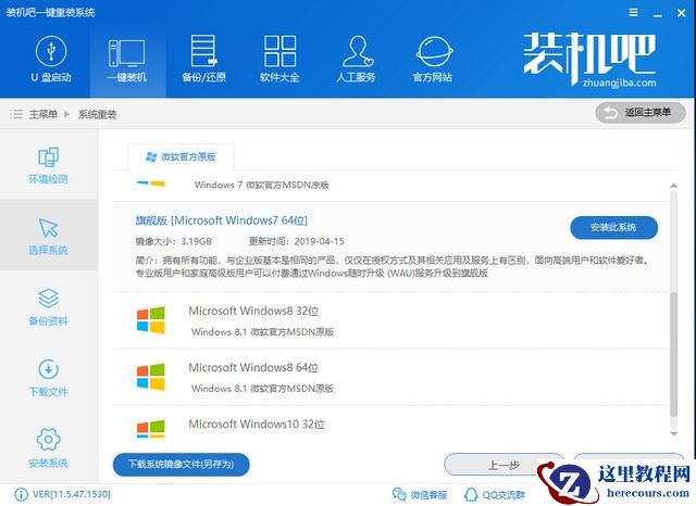 展示技嘉电脑如何重装win7