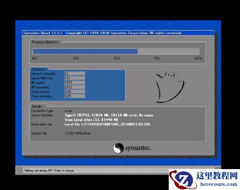 一键备份系统,小编告诉你一键备份系统的方法