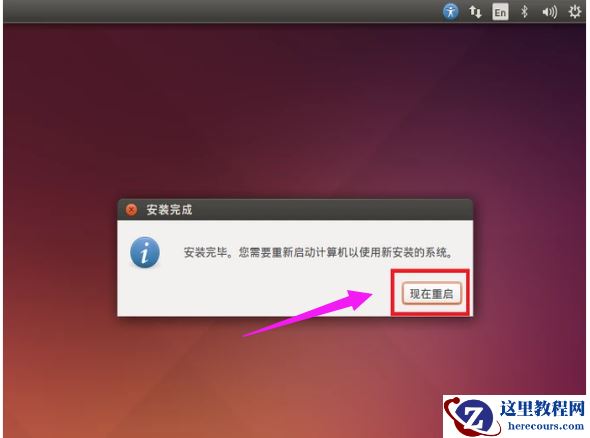 linux系统安装,小编告诉你怎样安装Linux系统