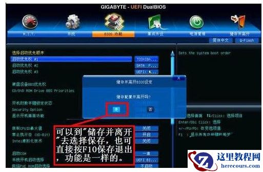 技嘉B450M DS3H设置U盘为第一启动项教学
