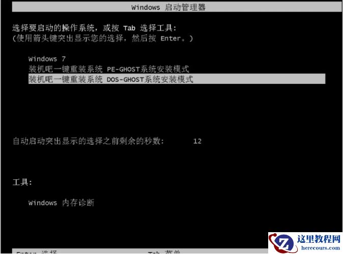 解答win7一键重装系统