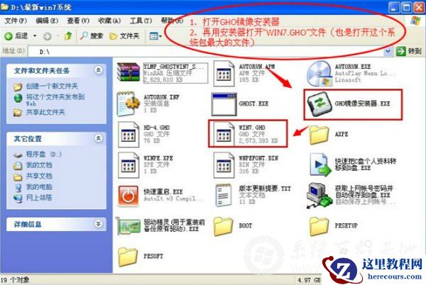 雨林木风w7一键装机图文详解