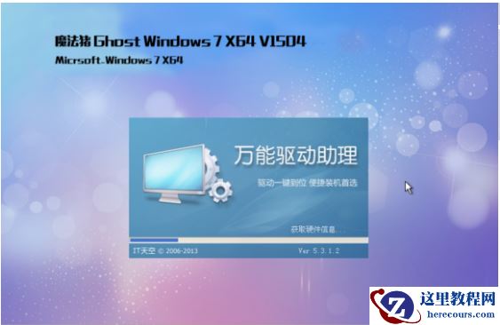 小编告诉你魔法猪一键重装