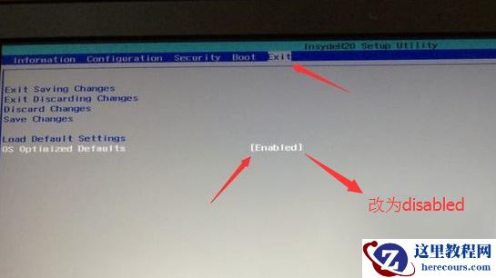 联想ideapad 320S设置U盘启动步骤教程