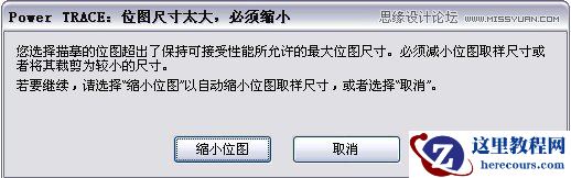 CorelDraw勾出荷花图片简洁提线条效果