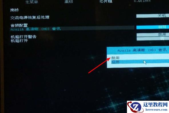 怎么在bios关闭集成声卡?bios关闭集成声卡图解步骤