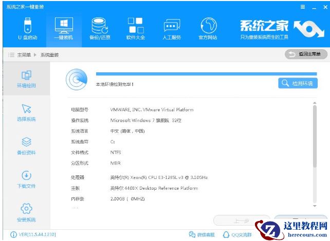 笔者教你如何重装电脑系统