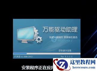 示例极速一键重装系统使用教程