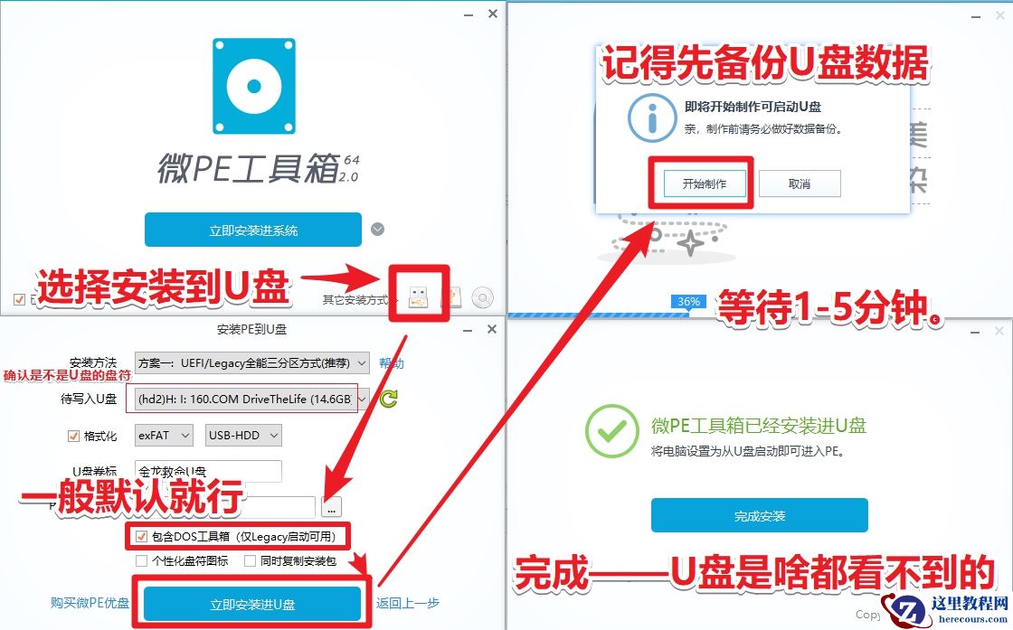 三个解决开机进不去系统提示0xc0000428的方法