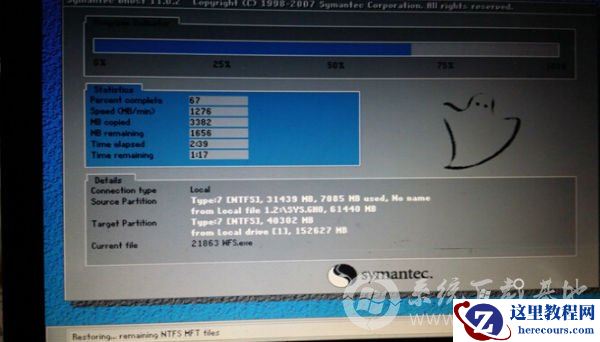 雨林木风w7一键装机图文详解