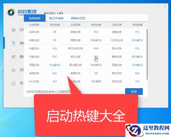 新电脑怎么装系统
