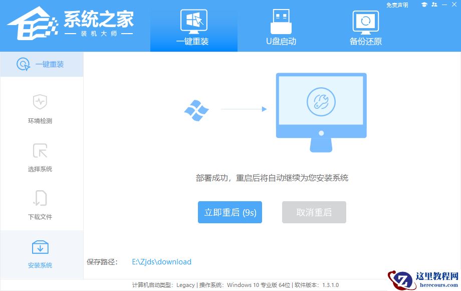 联想昭阳E5-ITL本地一键重装win7系统教程