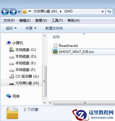 华硕笔记本官网,小编告诉你华硕电脑怎么重装系统