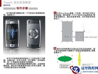 PPT实现快速统一图片大小，让PPT的页面更整齐