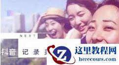 PPT 2013中绘制图形以及改变图形颜色的方法