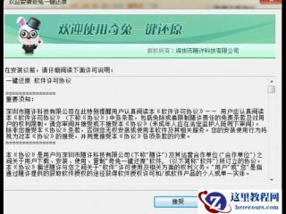 如何快速删除所有PPT幻灯片中的备注 视频教程
