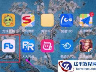 手把手教你PPT如何插入视频