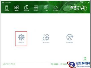PPT中制作手指滑动解锁动画效果的方法