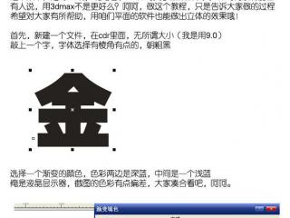 PowerPoint制作小汽车按路径爬楼梯动画实例教程