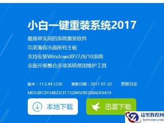 微软车库发布PowerPoint插件：Presentation Translator