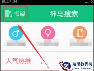 PPT模板制作大全9：黄山四绝