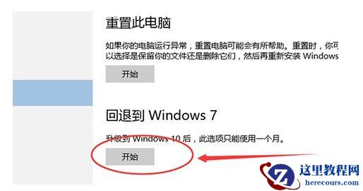 win10降级win7最简单方法(win10完美降级win7)