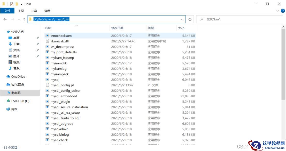 MySQL5.7.31怎么安装和配置