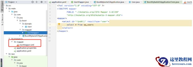 SpringBoot怎么引入mybatis与连接Mysql数据库
