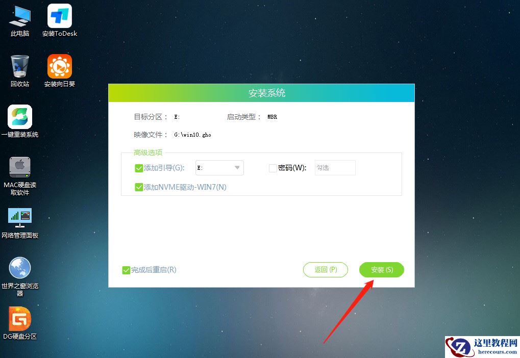 u盘怎么安装原版系统？Win10系统iso镜像安装教程