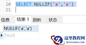 MySql中的IFNULL、NULLIF和ISNULL怎么使用