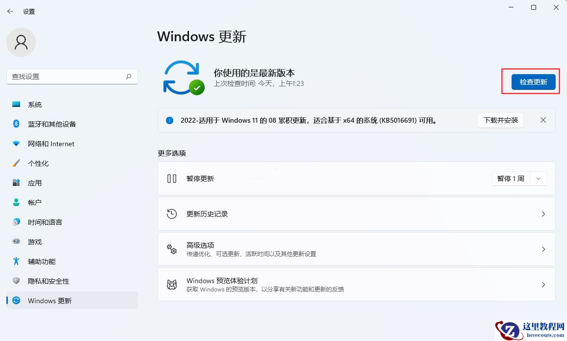电脑怎么安装Win11 23H2？升级Win11 23H2最简单的方法