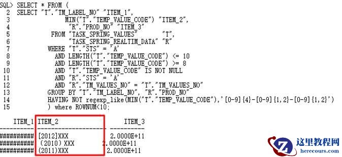 解决CBO的SQL优化问题（图文详解）