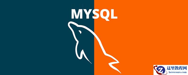 简介 MySQL日志之redo log和binlog