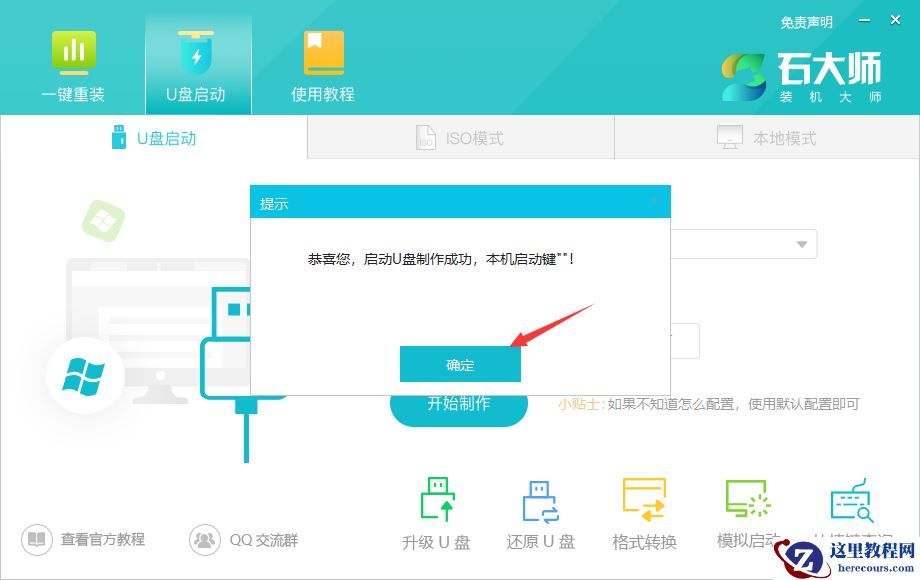 台式电脑如何使用U盘重装系统?U盘重装系统台式电脑的方法