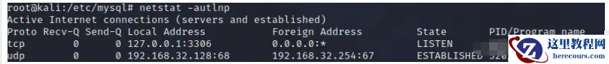 kali虚拟机mysql修改绑定ip的问题怎么解决
