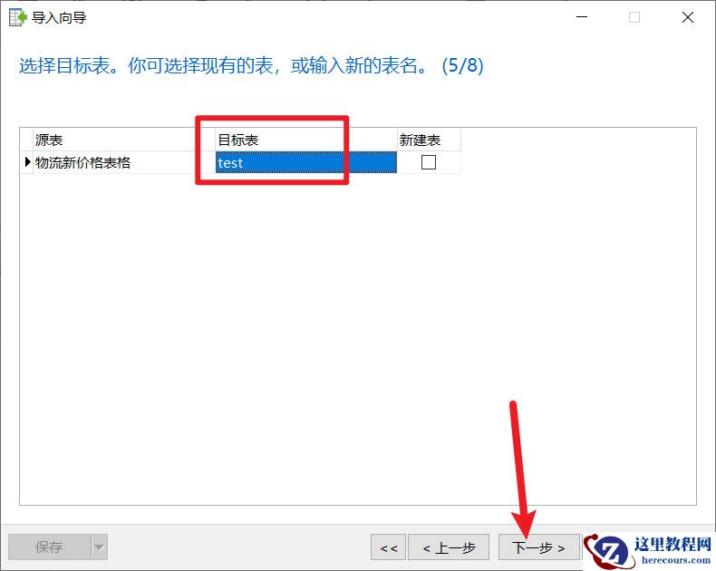 MySQL如何批量导入Excel数据