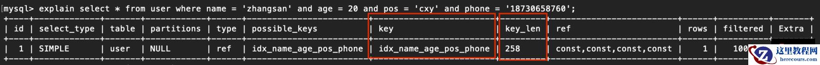 索引失效的情况