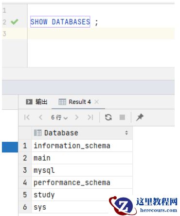 DataGrip怎么连接Mysql并创建数据库