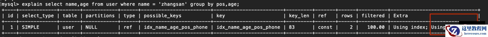 索引失效的情况