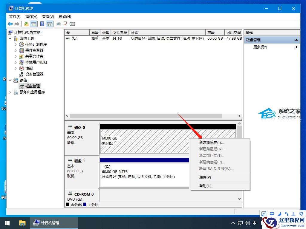 重装系统,电脑只有一个C盘怎么创建分区