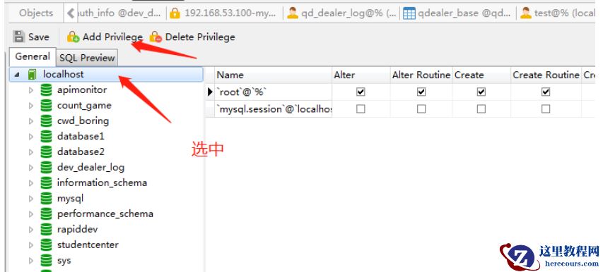 Navicat配置mysql数据库用户权限问题怎么解决