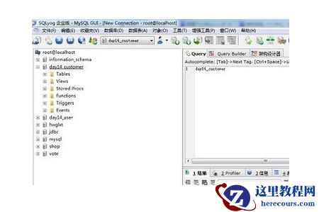 如何修改mysql编码