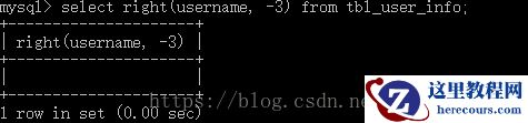 MySQL实现字符串截取的方法有哪些