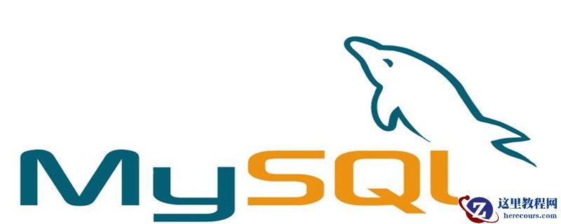 mysql自增健有什么用？