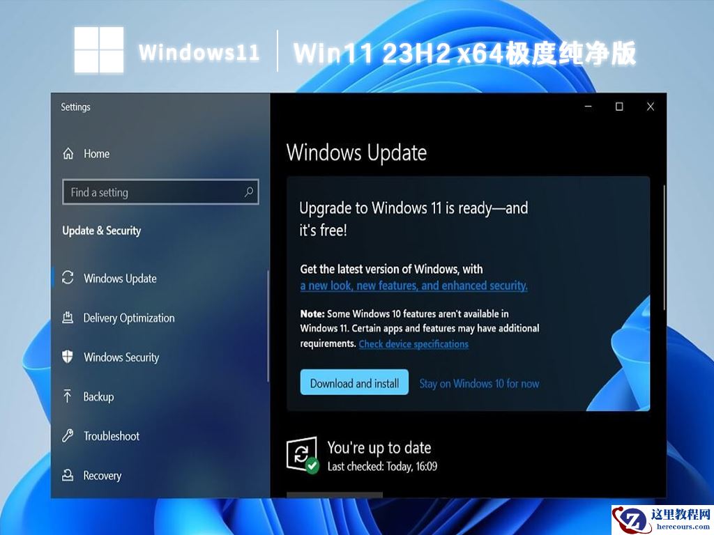 Win11 21H2版本停止服务要升级系统吗？