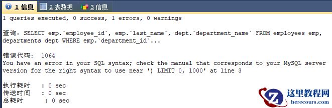 MySQL内连接、外连接及SQL JOINS的实现方法是什么